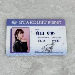 【直筆サイン付き】真山りか　生写真　まとめ売り　542枚 2026年最新】真山りかの人気アイテム - メルカリ