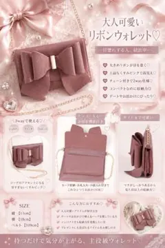 【GRL】リボン ショルダーバッグ ウォレット ガーリーのサムネイル