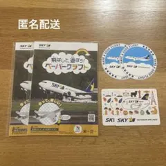 SKYMARK スカイマーク　ペーパークラフト　シール