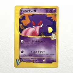 2026年最新】マツバのゲンガーの人気アイテム - メルカリ
