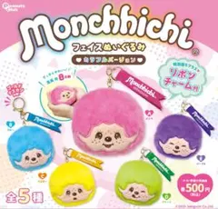 モンチッチ フェイスぬいぐるみ　カラフルバージョン