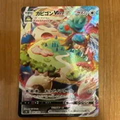 【高騰中】⭐️カビゴンvmaxRRR &カビゴンvmax HR⭐️【PSA10】 2026年最新】カビゴン vmax hrの人気アイテム - メルカリ