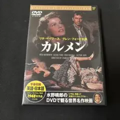 カルメン DVD 1948年 リタ・ヘイワース