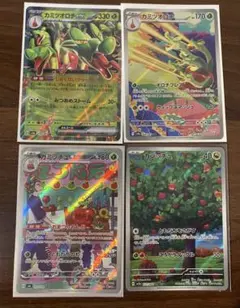 カジッチュ カミッチュ カミツオロチ RR AR 4枚セット