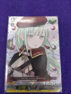 ヴァンガード バンドリ Ave Mujica 聡明なティモリス EXS - メルカリ