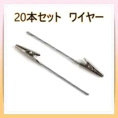 メモスタンド用 クリップ ペインティング プラモデル 模型 パーツ 自作 パーツ