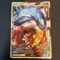 カイオーガ＆グラードンLEGEND ☆ L3 頂上大激突 70/80 71/80
