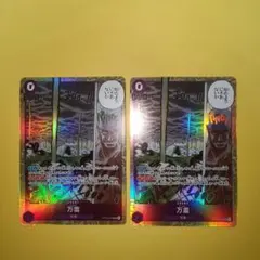 ワンピースカード　万雷　sr　×２
