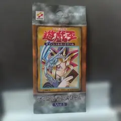 2026年最新】遊戯王 初期 未開封パックの人気アイテム - メルカリ