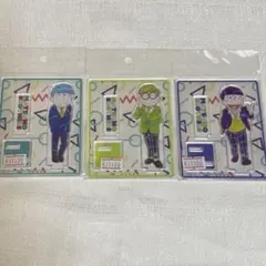 えいがのおそ松さん カラ松 チョロ松 一松 アクスタセット