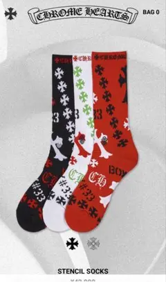 2026年最新】クロムハーツソックス3足セットの人気アイテム - メルカリ