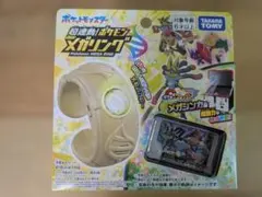 超連動！ ポケモン メガリング タカラトミー