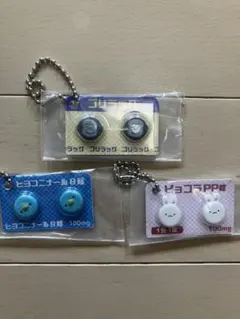 総合ヒヨコ薬 ヒヨコ二ナールB錠 ジェネリックチャーム　3種セット