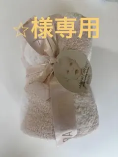 新品未使用　BAREFOOT DREAMS ブランケットのサムネイル