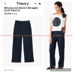 ✤2019SS セオリー Theory ストレートレッグ デニムパンツ✤のサムネイル