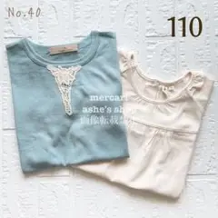 No.40【110サイズ】カットソー２枚 子供服 女の子 グローバルワーク