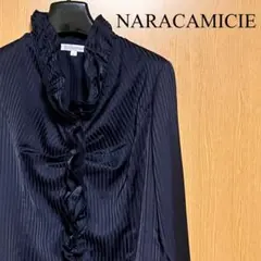 美品　ナラカミーチェ　スタンドカラー　フリル　ブラウス　長袖