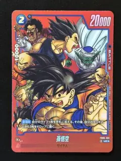ドラゴンボール マンガブースター リミテッドパック01 赤 FB05-099