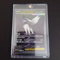 メガアブソルex SAR M1L メガブレイブ 089/063