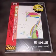 2026年最新】相川七瀬 dvdの人気アイテム - メルカリ