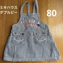 DOUBLE.B ジャンパースカート 80ストライプのサムネイル