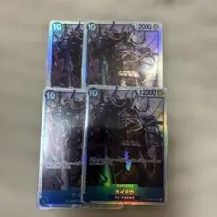 ワンピース カードゲーム カイドウ 4枚セット