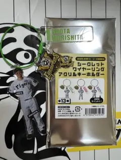 阪神タイガース シークレット ワイヤーリングアクリルキーホルダー 森下翔太
