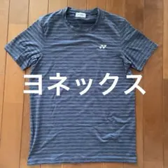 最終セール中☆YONEX グレー系ストライプ Tシャツ Mサイズ