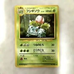 ポケモンカード フシギソウ 002/032 ポケモンカードクラシック - メルカリ