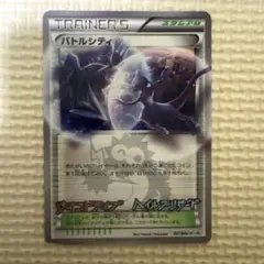 2026年最新】バトルシティの人気アイテム - メルカリ