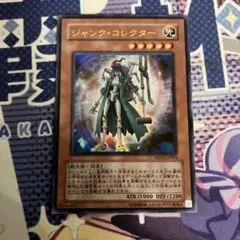 ジャンク・コレクター　ウルトラレア　ジャンクコレクター