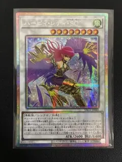 YAC1 ハーピィ・レディ・SC プリシク ハーピィレディ