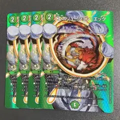 エボリューションエッグ MAXレア 4枚