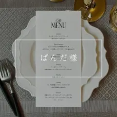 【ぱんだ様】ドリンク表　26