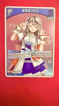 2025年最新】ホロカ 沙花叉 1st sの人気アイテム - メルカリ