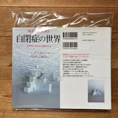 【自炊用裁断済み】意識障害ファーストタッチ 2026年最新】裁断済みですので、自炊や持ち歩きにの人気アイテム