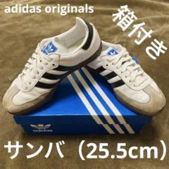 最終価格‼️ アディダス サンバ OG 24cm 白 即購入OK 人気 流行 - メルカリ