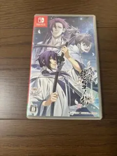 薄桜鬼 真改 銀星ノ抄