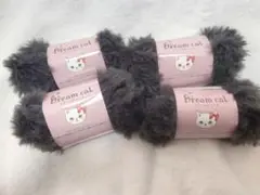 【入手困難】セリア毛糸★ドリームキャット　29番　4玉セット　ダークグレー