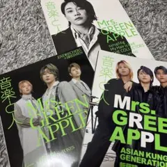 2026年最新】mrs.green apple 雑誌の人気アイテム - メルカリ