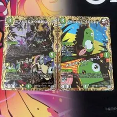 メモッタルド・デカスギオ ミノガミ＆オウ禍武斗 シークレット