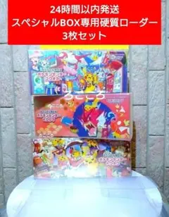 2026年最新】#スペシャルBoxヒロシマの人気アイテム - メルカリ