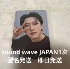 StrayKids チャンビン　SOUNDWAVE　KARMAサウェ　1次