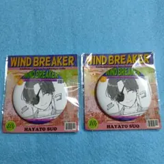 2026年最新】wind breaker 蘇枋 缶バッジまとめ売りの人気アイテム