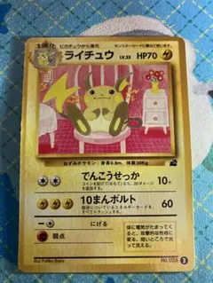 2026年最新】イントロ ライチュウの人気アイテム - メルカリ