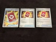 スペシャルレッドカード 3枚　SR