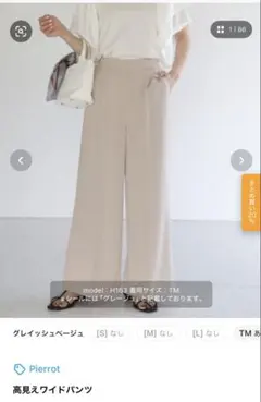 新品PINORE ワイドパンツ ホワイト 38サイズ ☆美品☆PINORE ワイドパンツ ホワイト【38/M】 - メルカリ