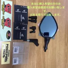 TomoakiGさん専用です！クロス3ミラー部リペアパーツその他のサムネイル