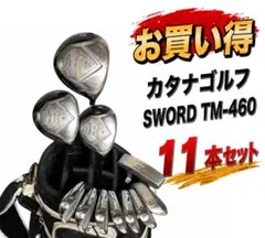 【メンズ ゴルフクラブ フルセット】カタナゴルフ SWORD 11本セットのサムネイル