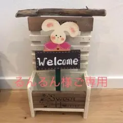 ★るんるん様ご相談ページ★